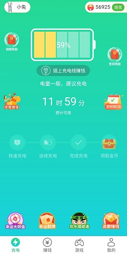 充电进钱