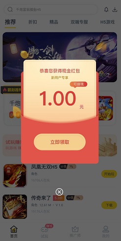 火种游戏