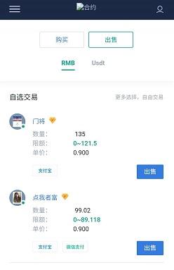 牛当家交易
