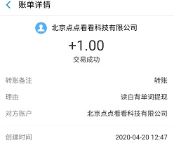 读白到账 读白到账