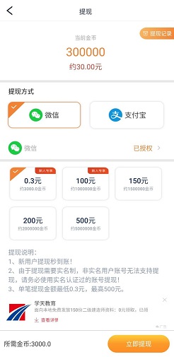 淘金空间