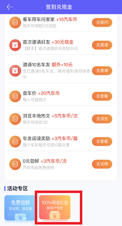 汽车之家