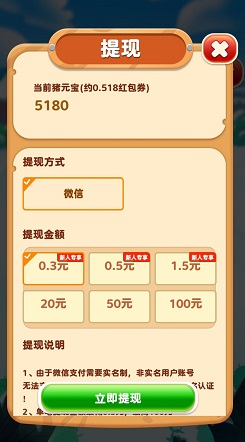 全民来养猪极速版