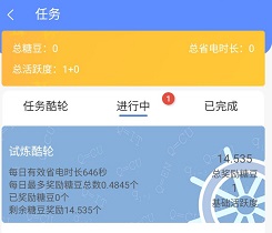 趣充任务