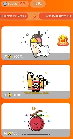 哈密瓜