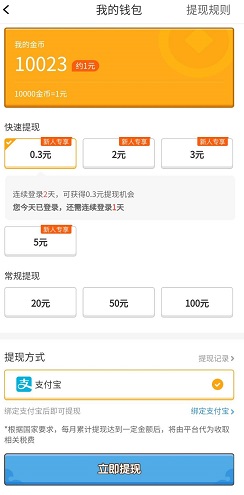 答题闯天下