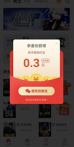 奇热免费小说