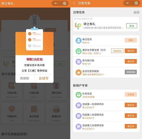 研之有礼