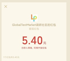 研之有礼红包