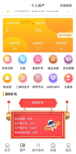 吉柚小视频