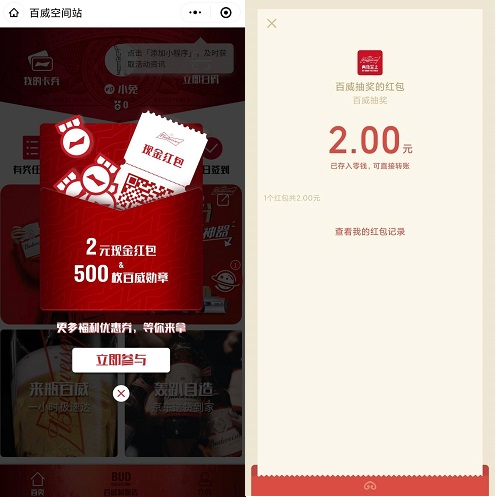 红包