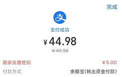 优惠5元