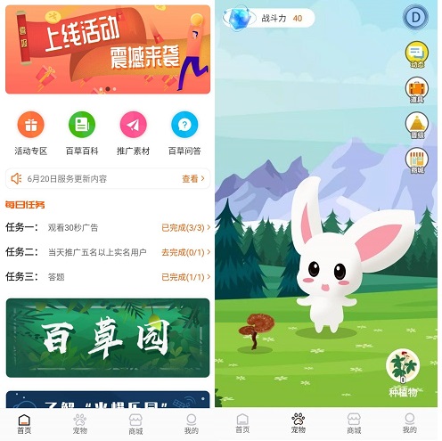 火爆乐园