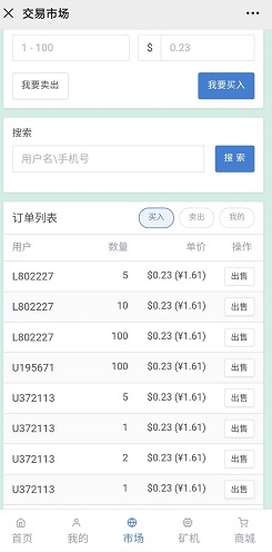 块购链交易