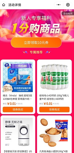 苏宁1分钱
