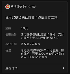 安徽农金