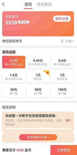 福利头条