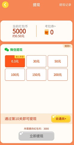考拉消消赚