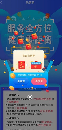 芊浔健康