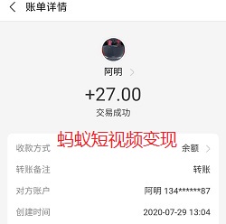 蚂蚁短视频变现