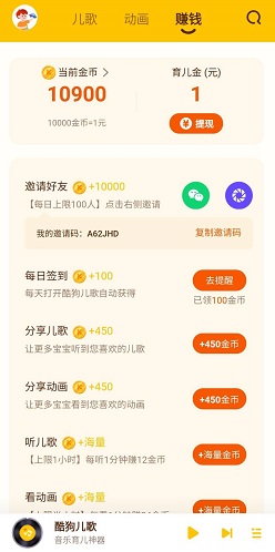 酷狗儿歌