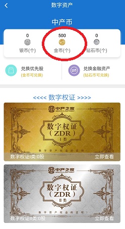 道理资产