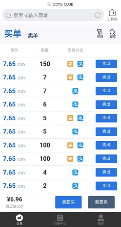 点点云商交易