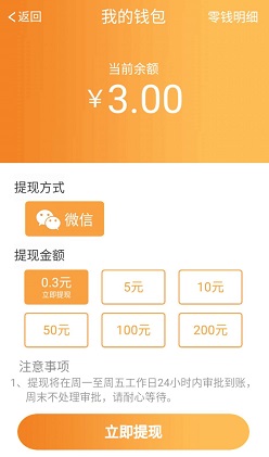 凤凰有钱