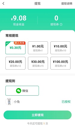 赚步