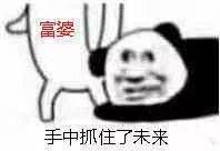 富婆
