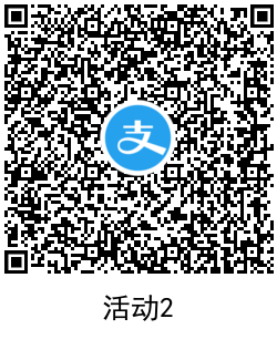活动二