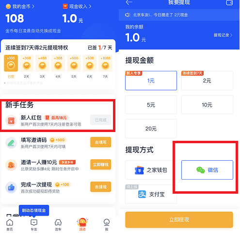 汽车之家极速版