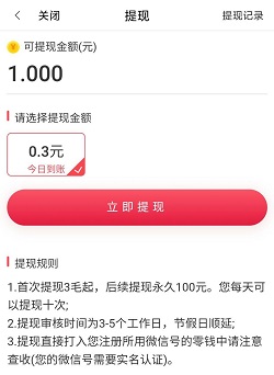 发财宝