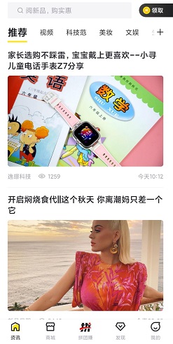 新品头条