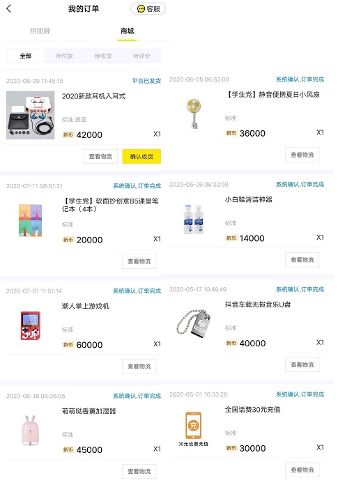 新品头条3