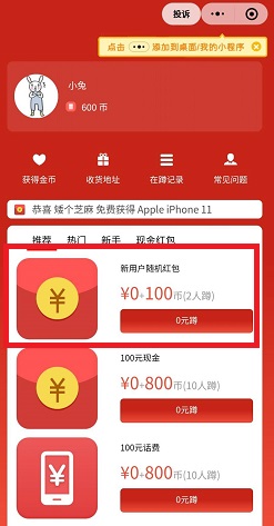 蹲到所有