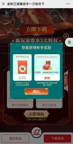 刀剑天下