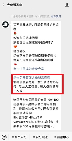 大象避孕套