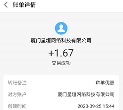 羚羊优惠