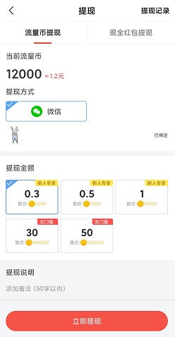 上网分红宝