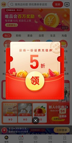 粉象生活