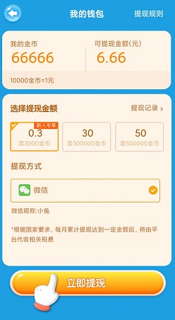动物爱消除