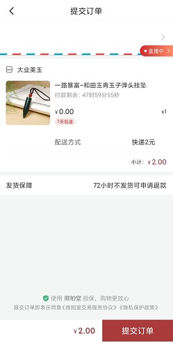 2元包邮