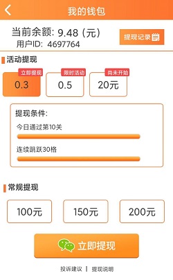 我来跳一跳