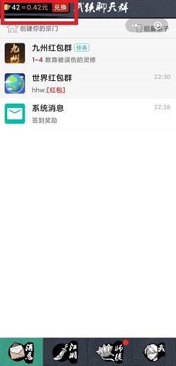 武侠聊天群