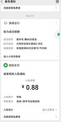 滴滴出行
