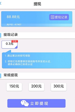 王牌乐消消