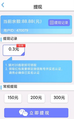 一起来猜歌