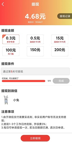 连连大师
