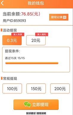糖果消消乐